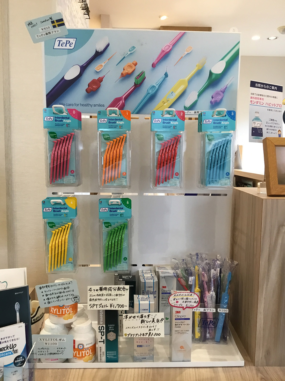 歯間ブラシお使いになっていますか？