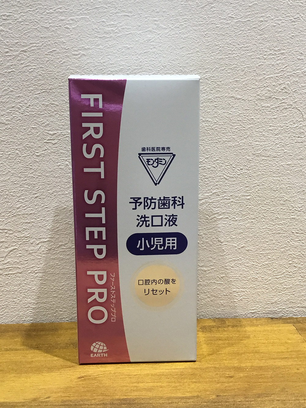 モンダミンファーストステッププロ